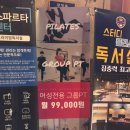 그녀의 피트니스 디얼핏(산본점) 이미지