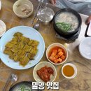 창밀로 | 밀양 돼지국밥 맛집 토담돼지국밥 아이랑 방문 후기