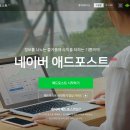 애드포스트