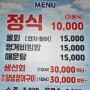 통영청기식당