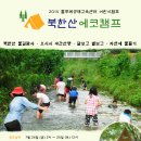 물푸레생태교육센터
