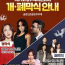 제71회 백제문화제 CRS NEWS