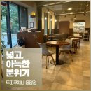 뚜띠쿠치나(응암점) 이미지