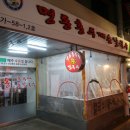 명동홍두깨칼국수 이미지