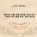 (주)고속모터스 이미지