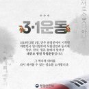 행안부의 3.1운동 역사 왜곡 카드뉴스가 위험한 까닭 이미지