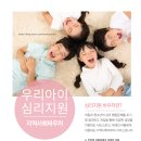 모모아이아동발달연구소