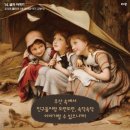 음악이 있는 명화이야기 이미지