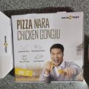 피자나라 치킨공주(교동점) 네이버블로그