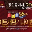 천지공인중개사 이미지