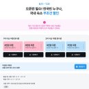 울산세일여행사주 | 고성 여행 소노캄 델피노 C동 울산바위뷰 룸 후기, 숙소추천 할인 예약방법