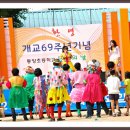 동양초등학교 이미지