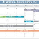 주안파크자이플래티넘 이미지