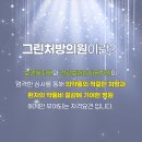 기쁜정형외과의원 이미지