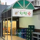 천연애(동래점) 이미지