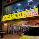 갈현숯불갈비