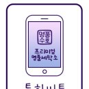 1층 명품세탁소 이미지