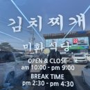 김치찌개 미화식당 칠괴점 | [천안 직산 ] 점심에 따뜻한 국물이 생각날 때⭐️ 김치찌개미화식당 ⭐️내돈내산 후기