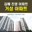 진영거성아파트 이미지