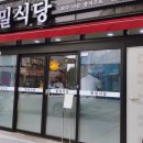 한밀식당 이미지
