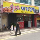수상한애기김밥