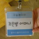 석화꽃무지풀무지유치원 이미지