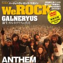 werock