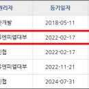 경록주식회사