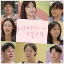 [시사교양 리뷰] SBS <내 마음이 몽글몽글 몽글상담소> - 모두의 처음에 대한 이야기