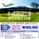 레이크힐스골프장 이미지