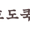 (주)힘찬푸드 이미지