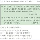 23회 고급 4번 해설(여·당 전쟁과 안시성 전투) 이미지