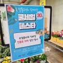 한국화훼농협 본점 방문 후기 휴무일 변경 쿨세일 페스타 득템