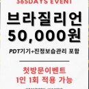 탠바디왁싱