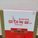 마이녹실 (미녹시딜) 5% 315ml 새제품 팝니다 (현대약품) 이미지