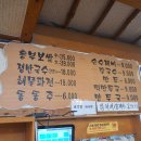 고향집 옛날 칼국수 이미지