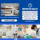 청라아트치과의원 이미지