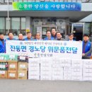 창원 진동경로당 창원일보