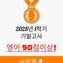 유클리드왕수학SKY영어전문학원
