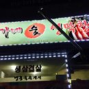 고가네생막창 네이버블로그