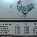 일오삼닭강정 이미지