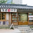 장생포사진관
