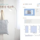 DIY 홈패션 이미지