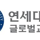 연세노무컨설팅
