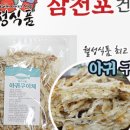 최가네 식품 네이버블로그