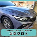 신창자동차공업사