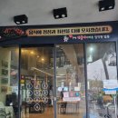 [삼천포맛집]천하장사 풍천민물장어타운, 민물장어 대박!! 진짜맛있음👍