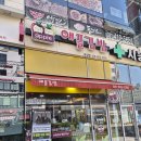 애플김밥목감점 | 맛있는게 너무 많아 고민인 애플김밥 목감점 !! 맛집 !!