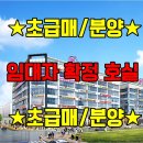 부산 임대 확정 !!! 보장된 수익성 상가 급매 !!!! 이미지