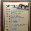 광주양림교회 이미지